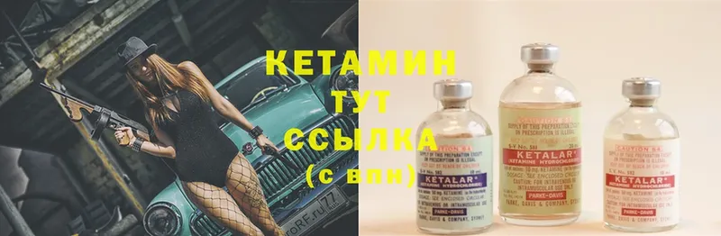 Кетамин ketamine  mega зеркало  Джанкой 